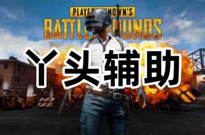 地狱犬大师V5.4.8